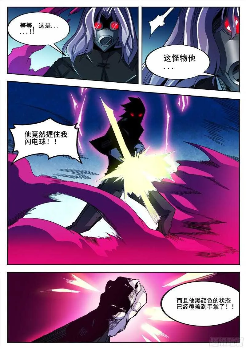 324 灭虫班的实力 第8页