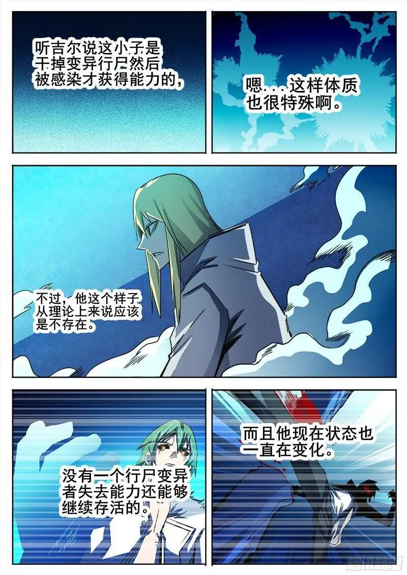 324 灭虫班的实力 第10页