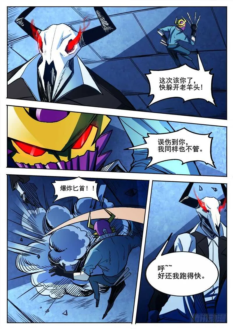 325 灭虫班的实力之二 第2页