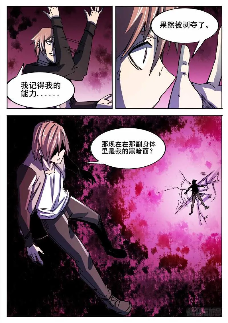 325 灭虫班的实力之二 第6页