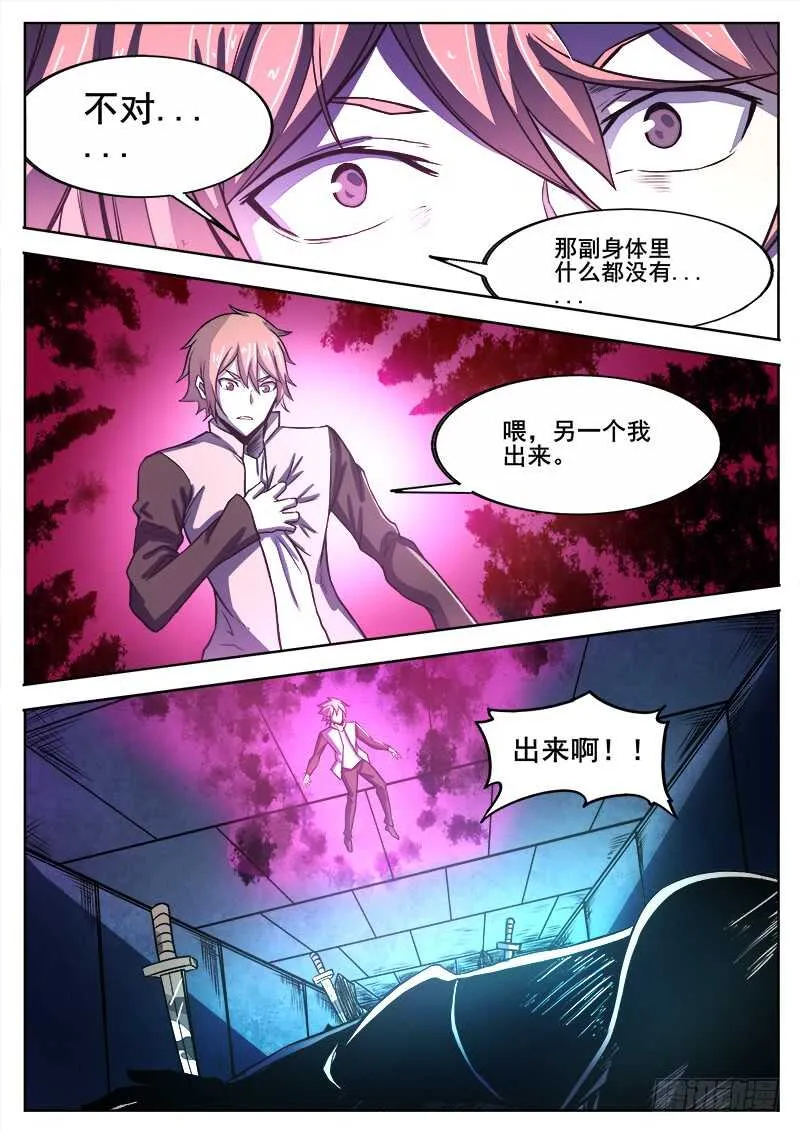 325 灭虫班的实力之二 第7页