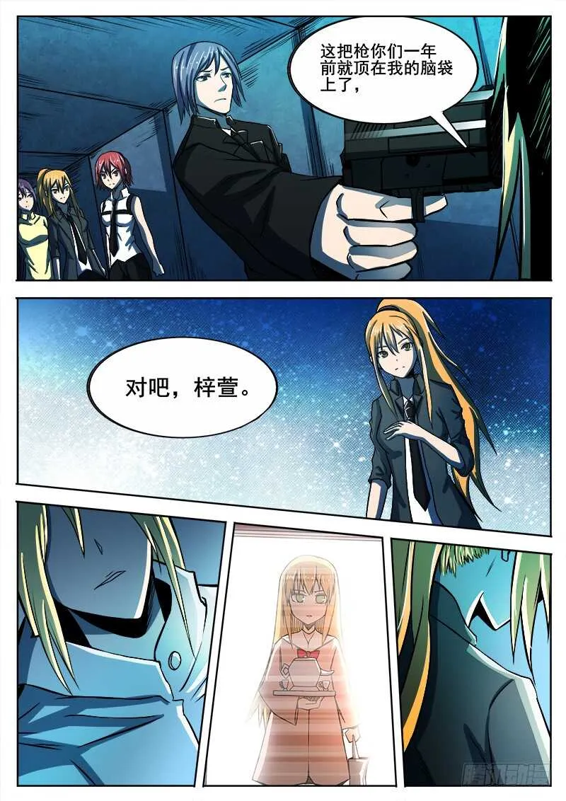 327 梓萱 第9页