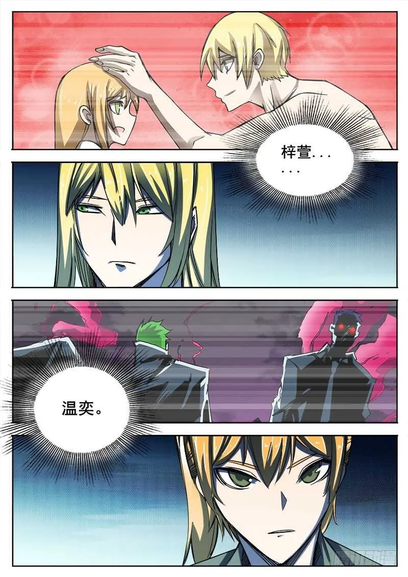 328 潘越 第2页