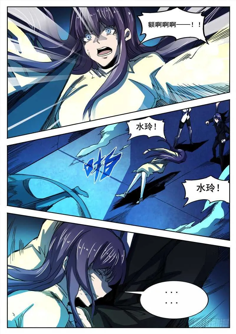 330 告别之日 第5页