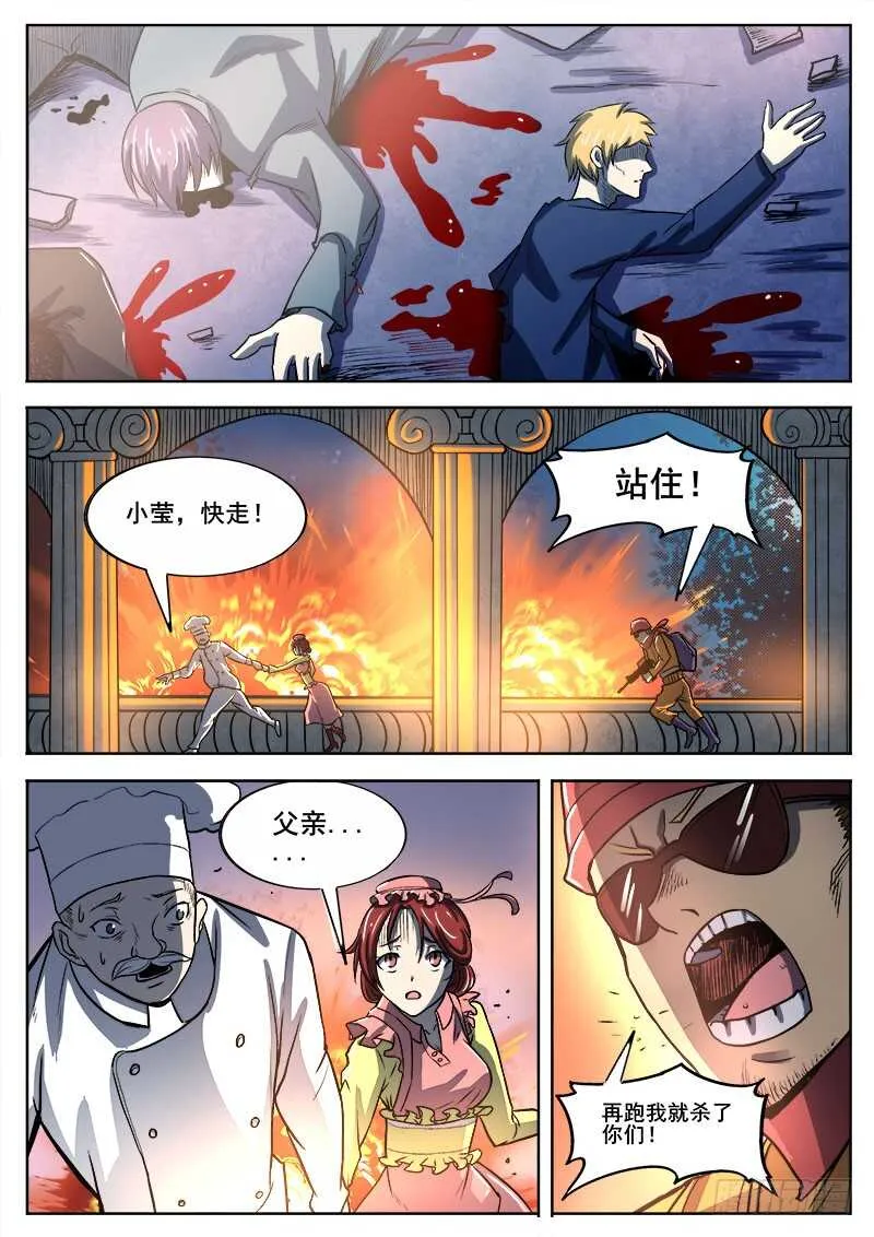 331 心病末期 第9页