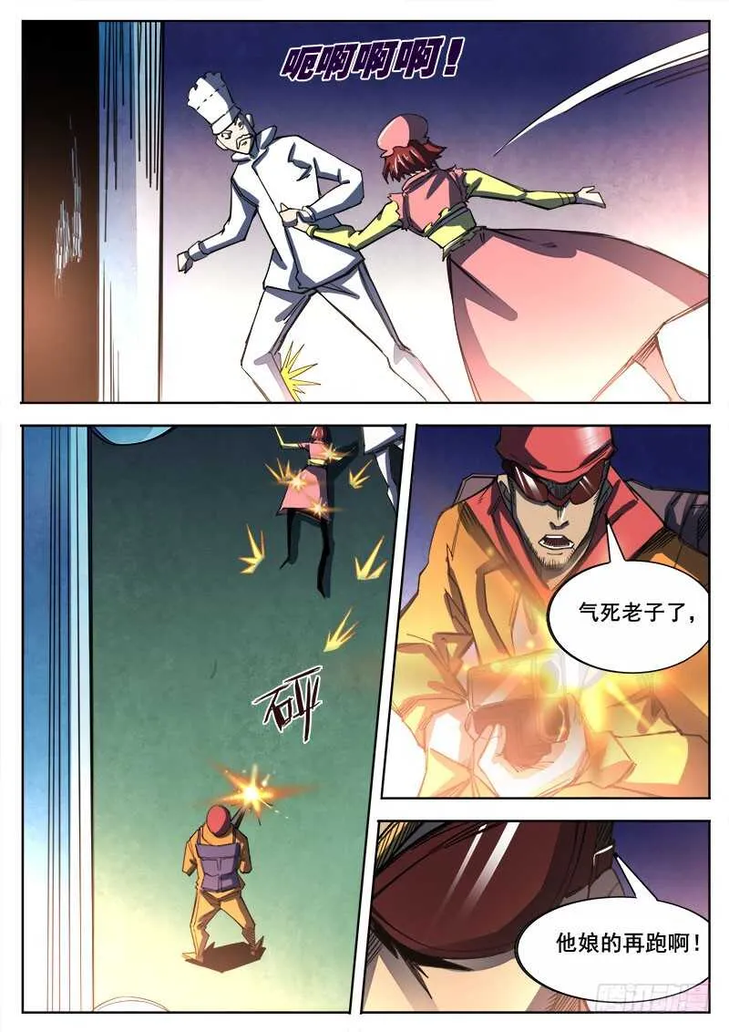 331 心病末期 第11页