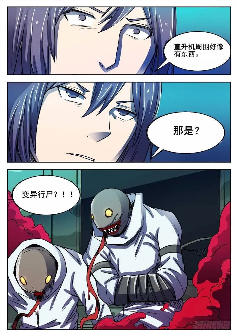 336 无法逃离 第3页