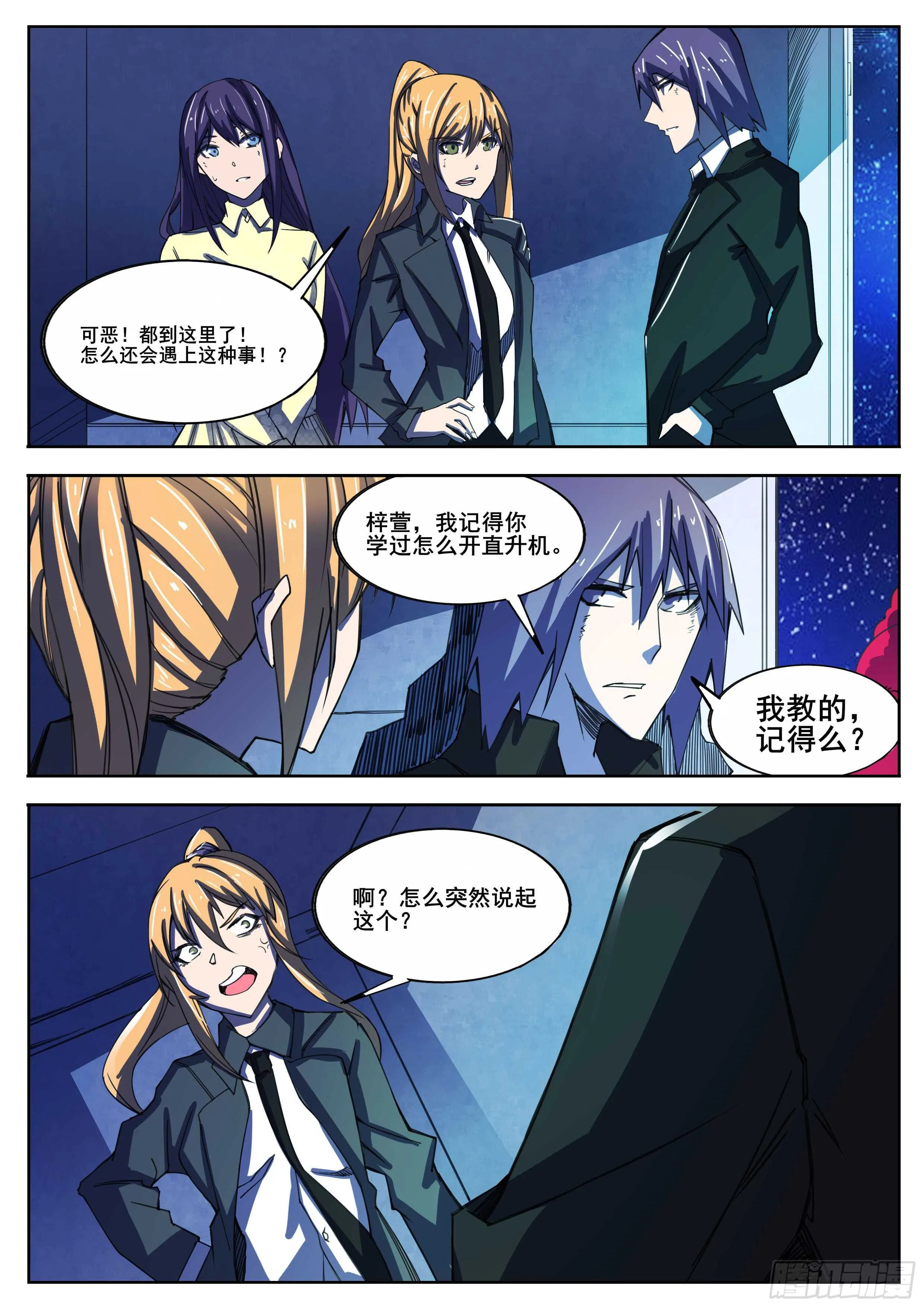 336 无法逃离 第5页