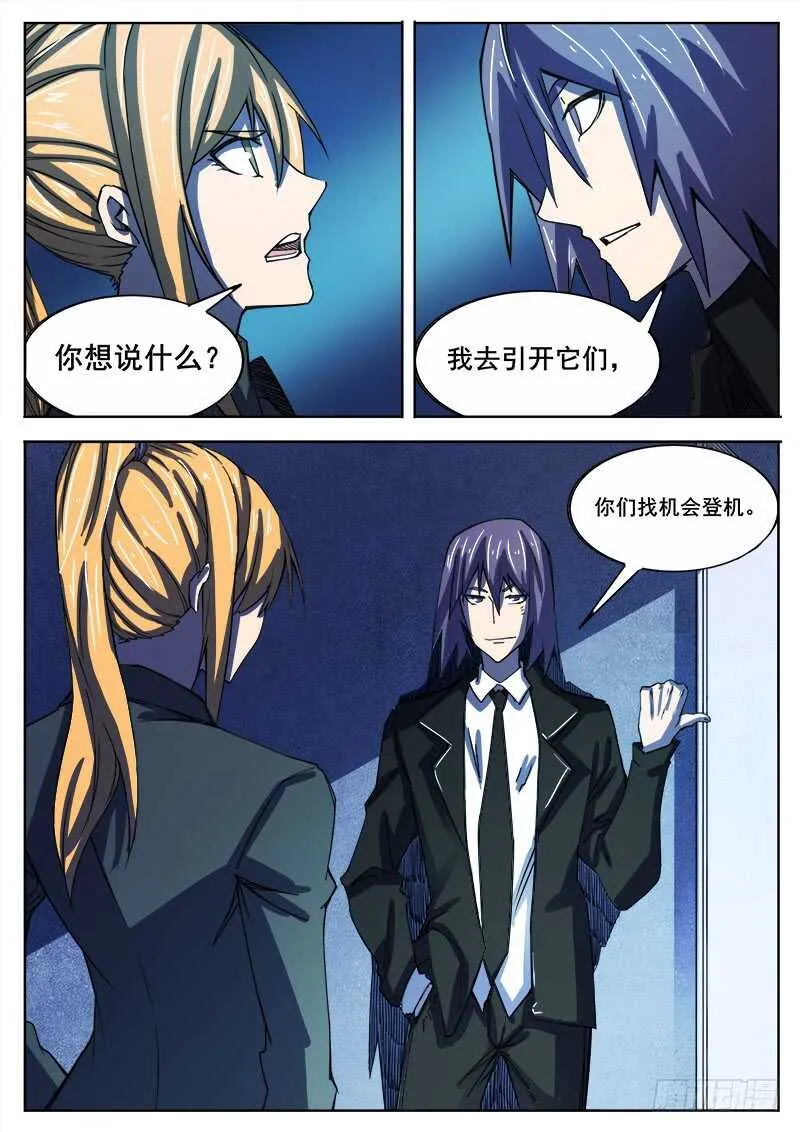 336 无法逃离 第6页