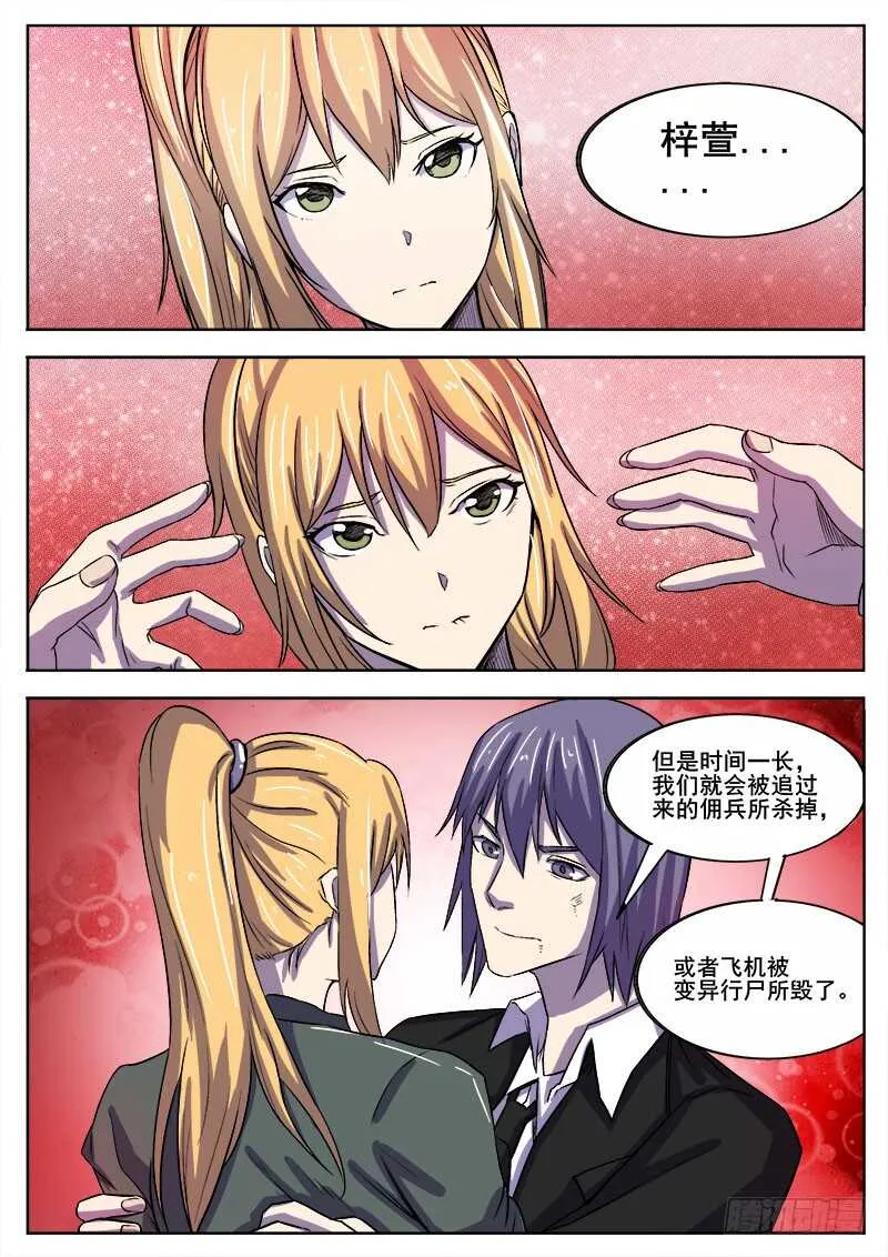 336 无法逃离 第8页