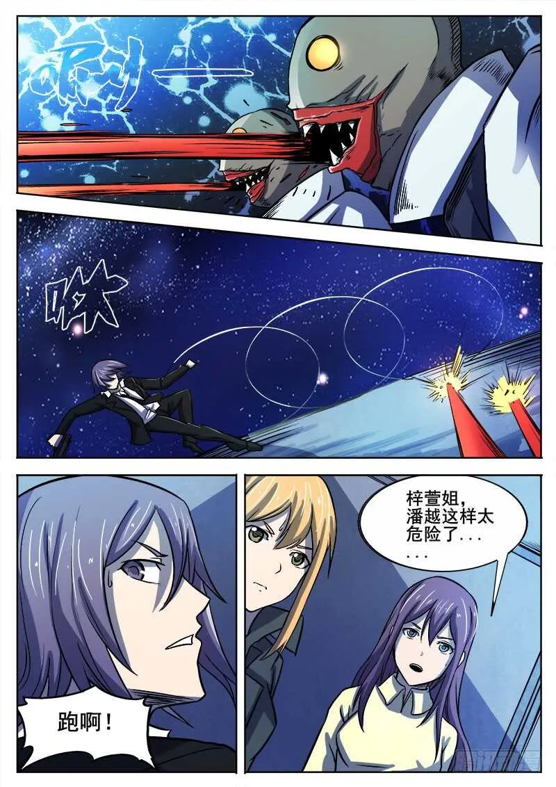 336 无法逃离 第12页