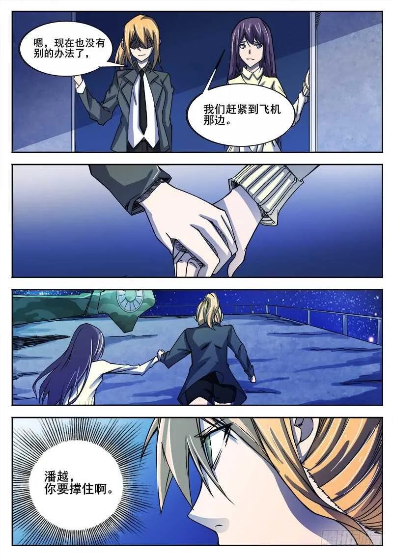 336 无法逃离 第13页
