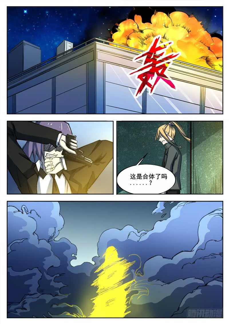 338 合体行尸 第2页