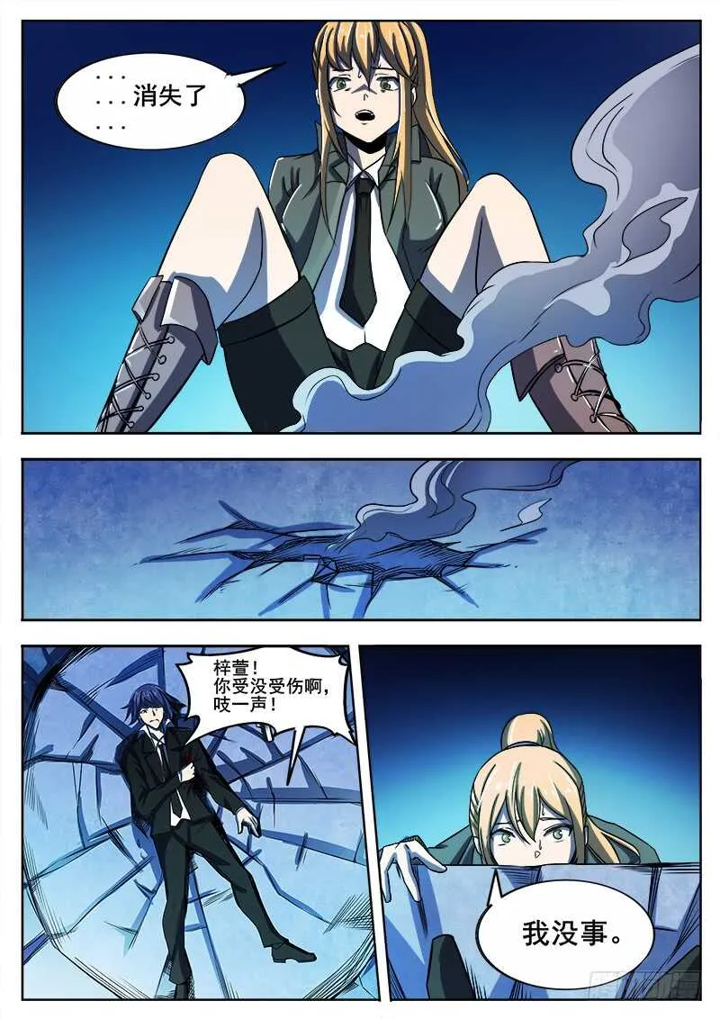 339 逃离 第6页