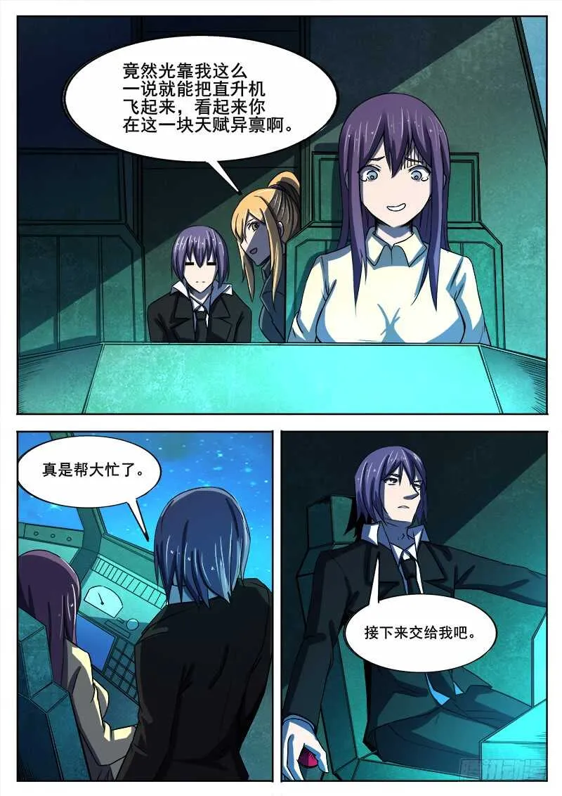 339 逃离 第12页