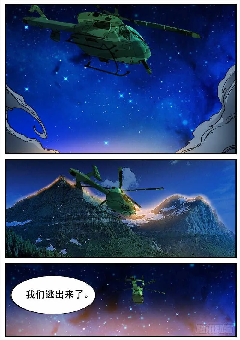 339 逃离 第13页