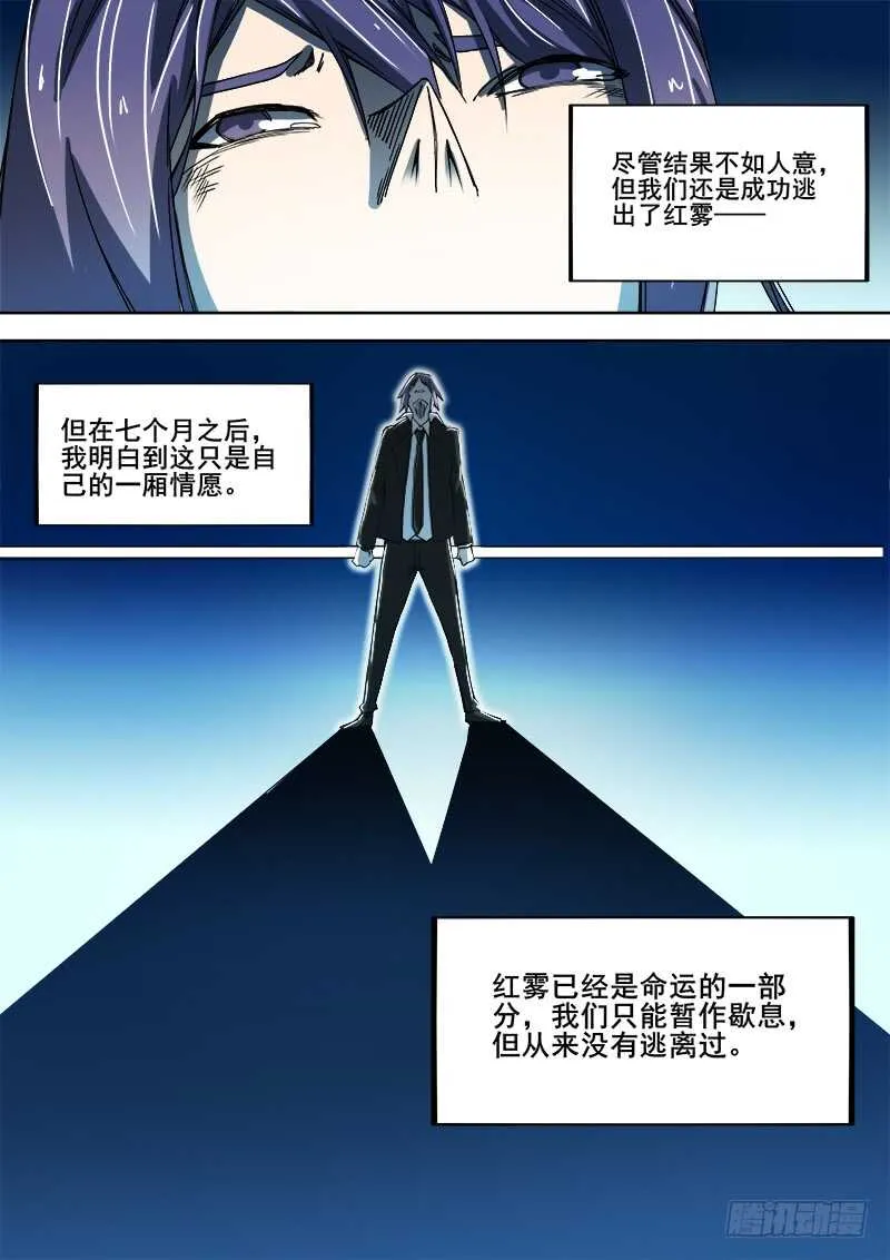 341 黑暗没有尽头之二 第9页