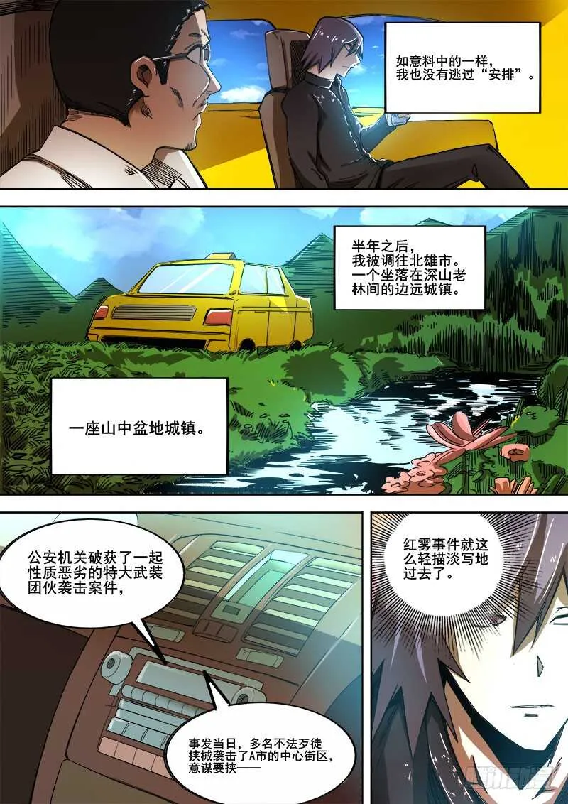 342 放逐 第2页