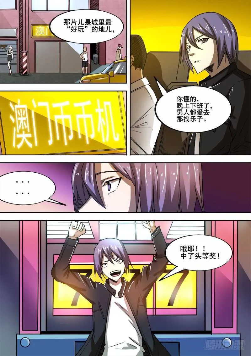 342 放逐 第6页