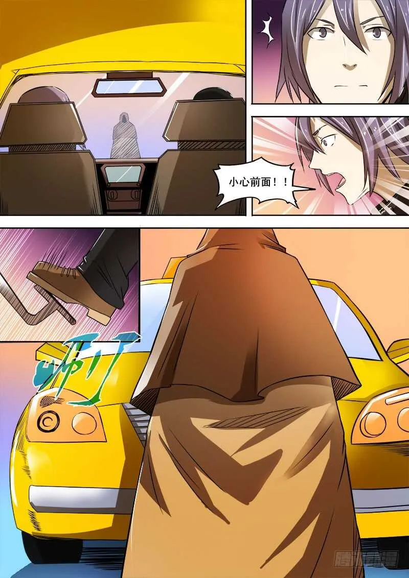 342 放逐 第7页