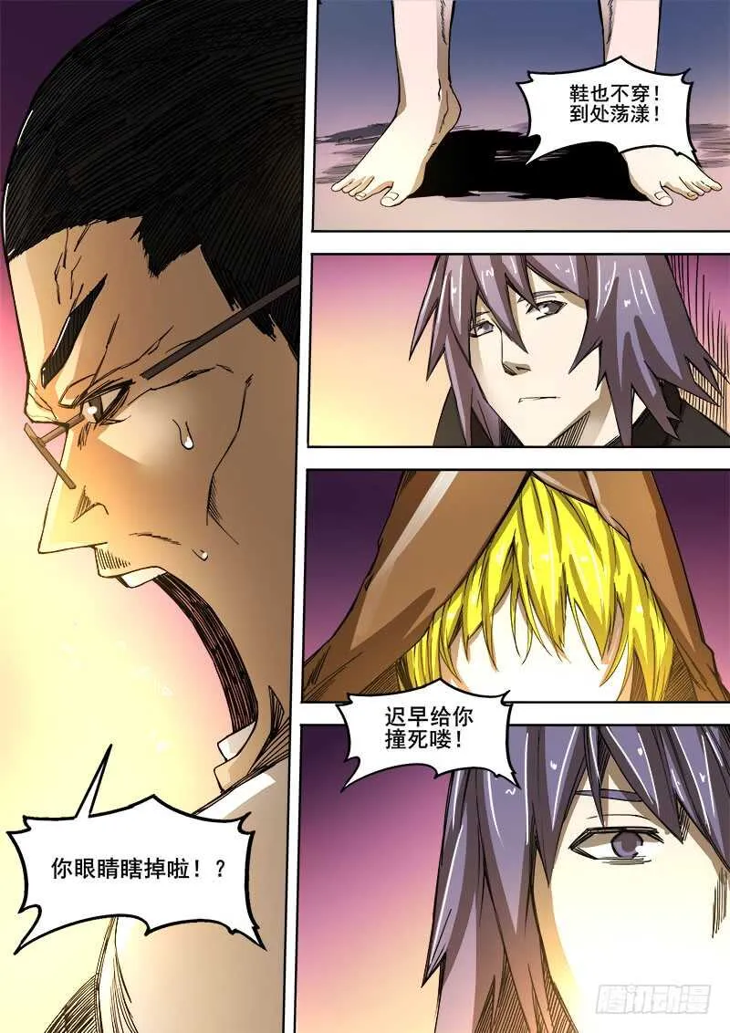 342 放逐 第9页