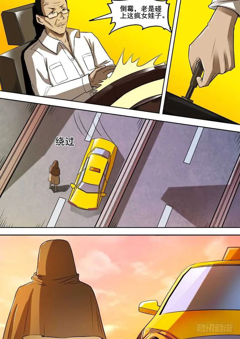 342 放逐 第10页