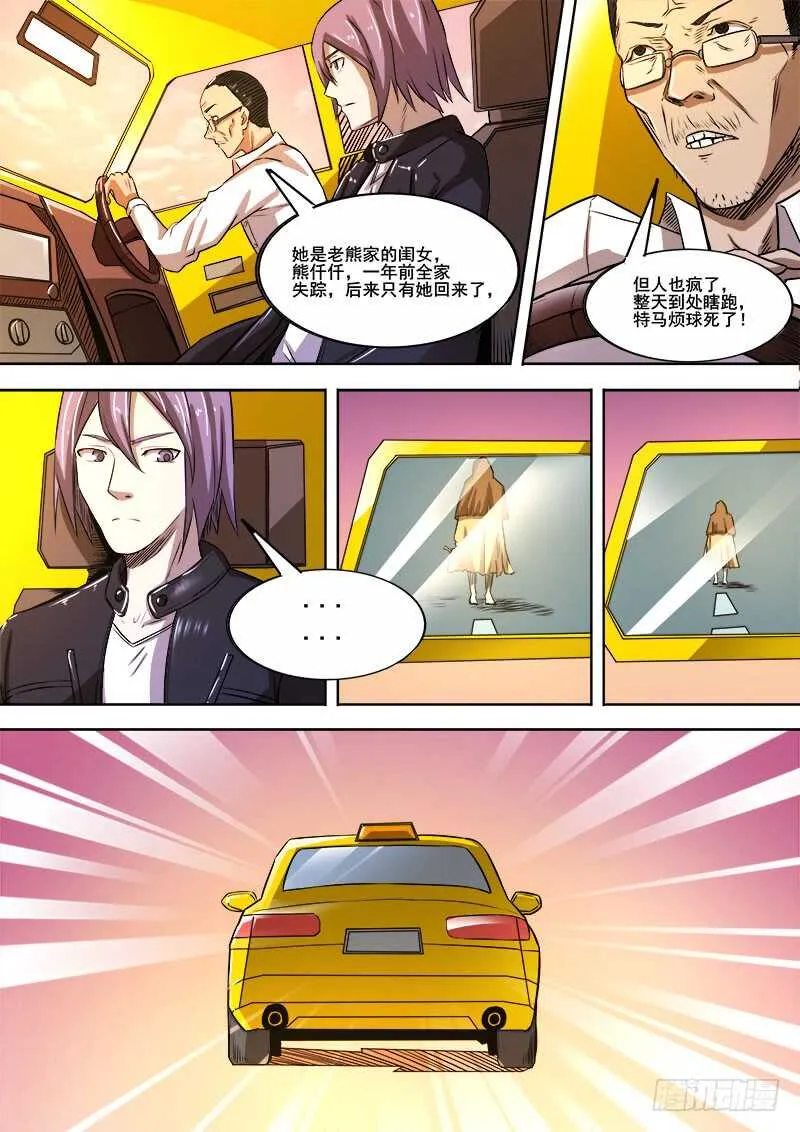 342 放逐 第11页