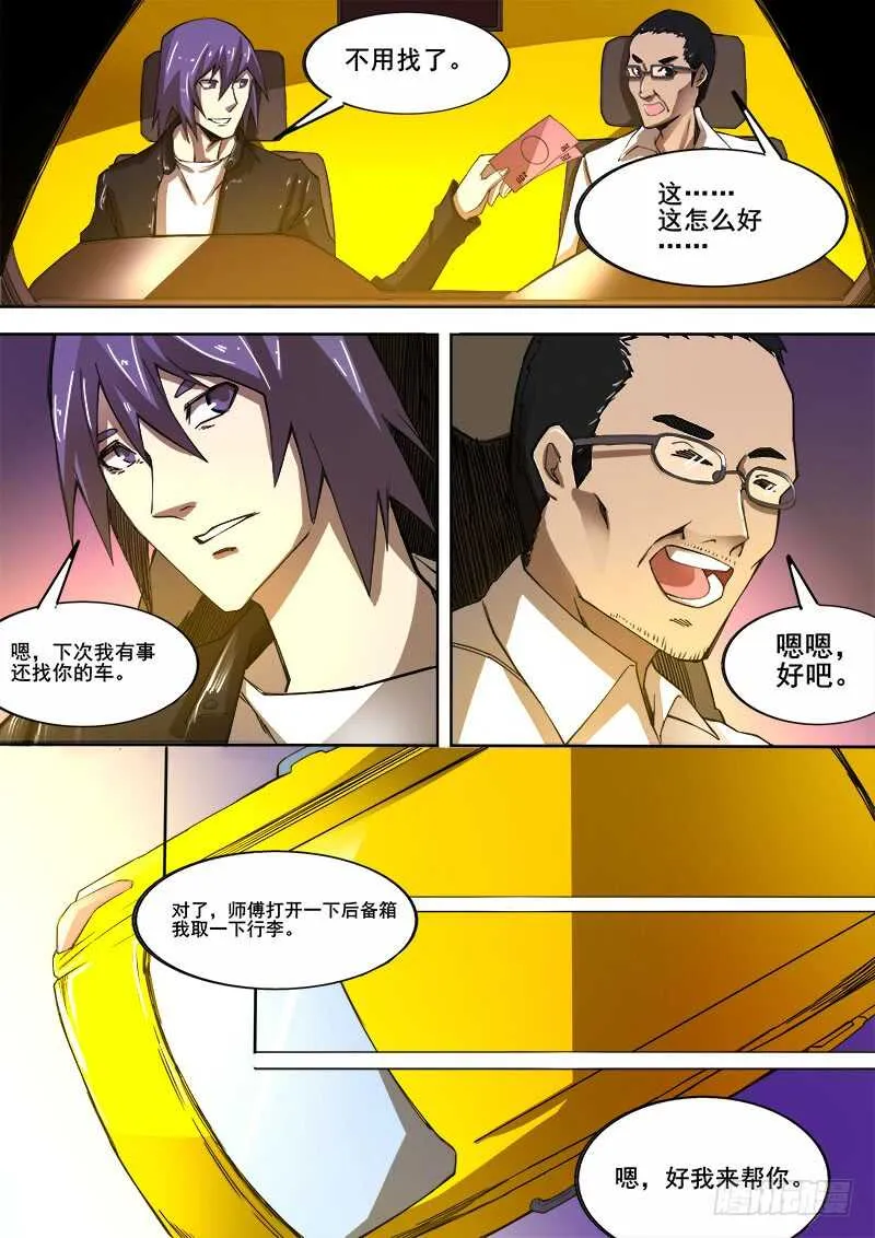 342 放逐 第13页