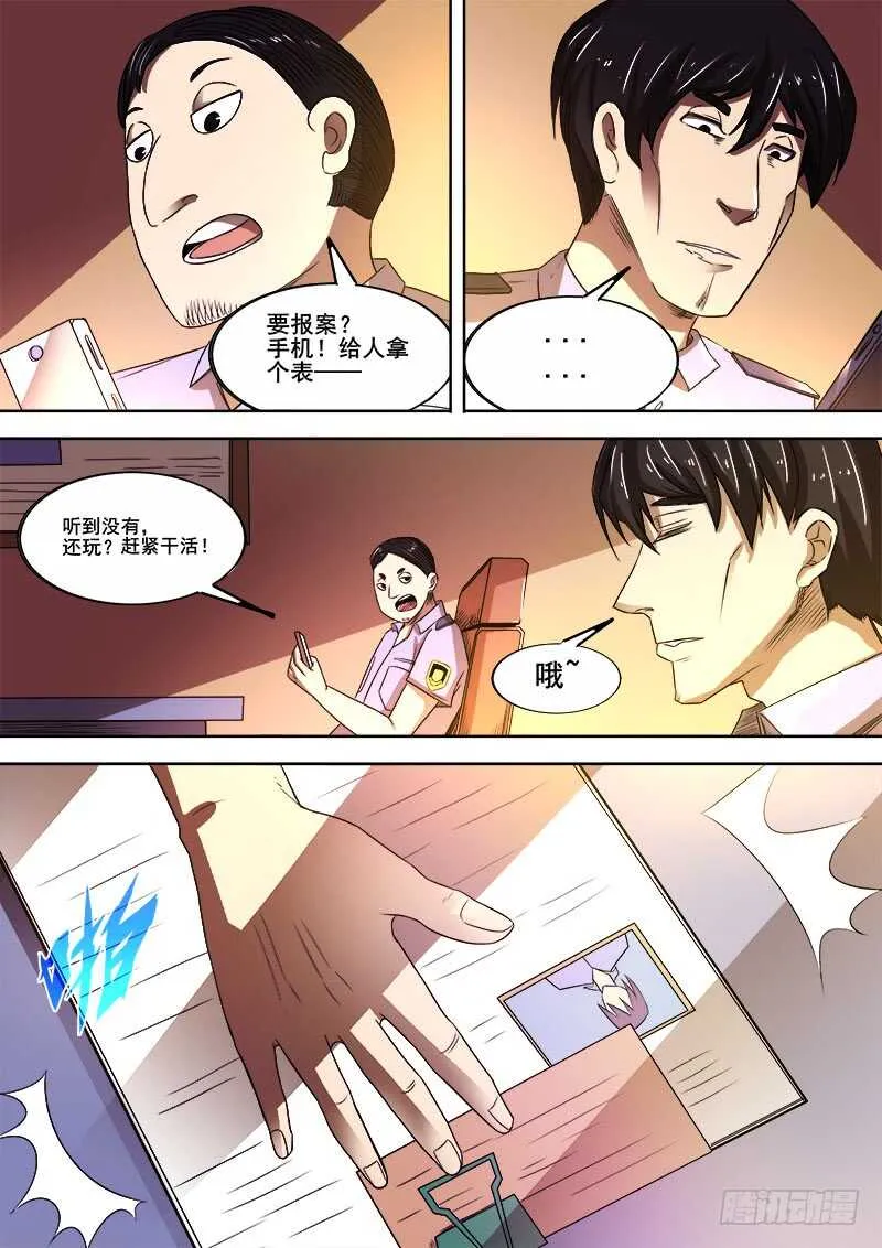 343 放逐之2 第3页