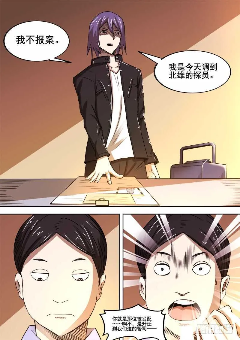 343 放逐之2 第4页