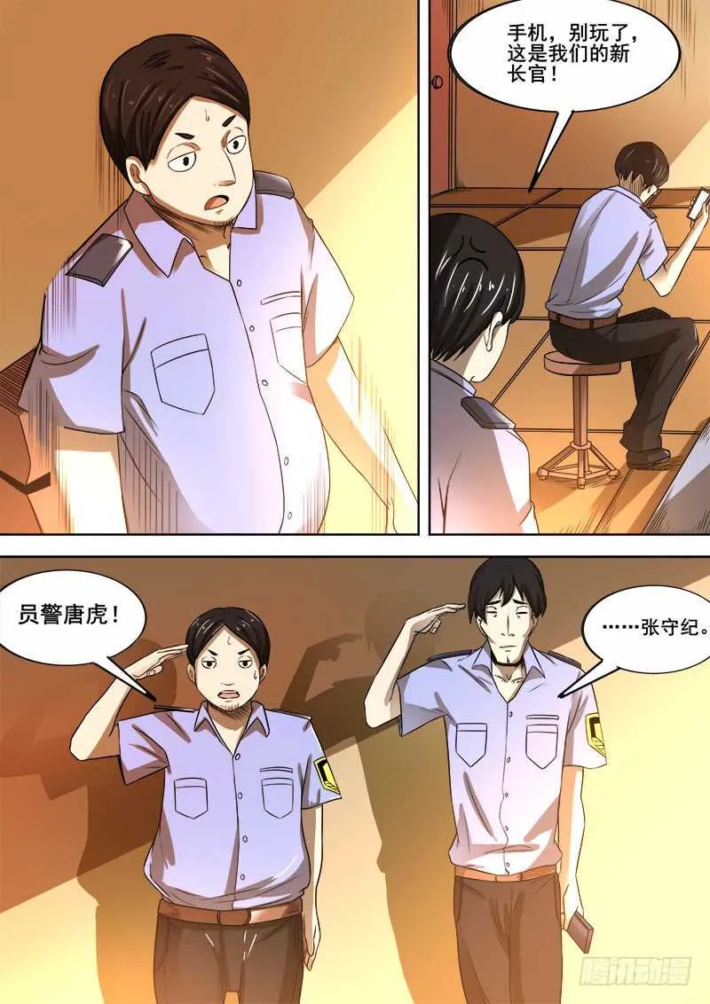 343 放逐之2 第5页