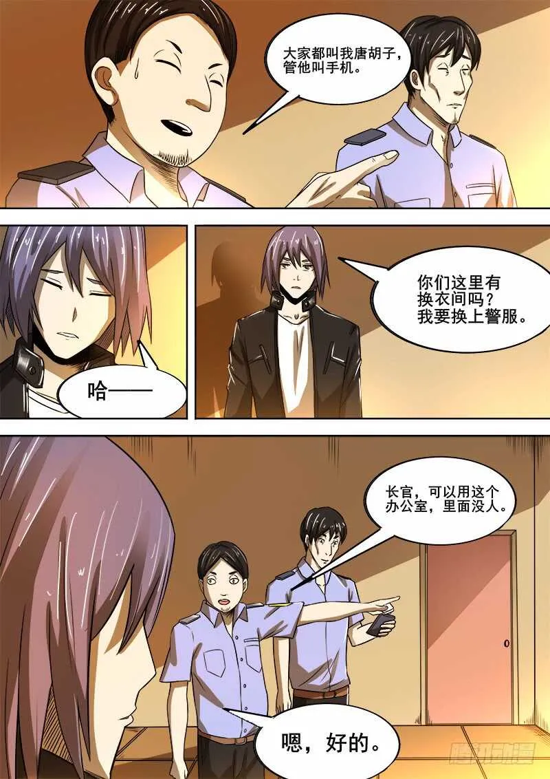 343 放逐之2 第6页