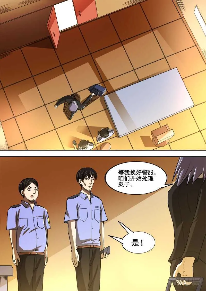 343 放逐之2 第7页