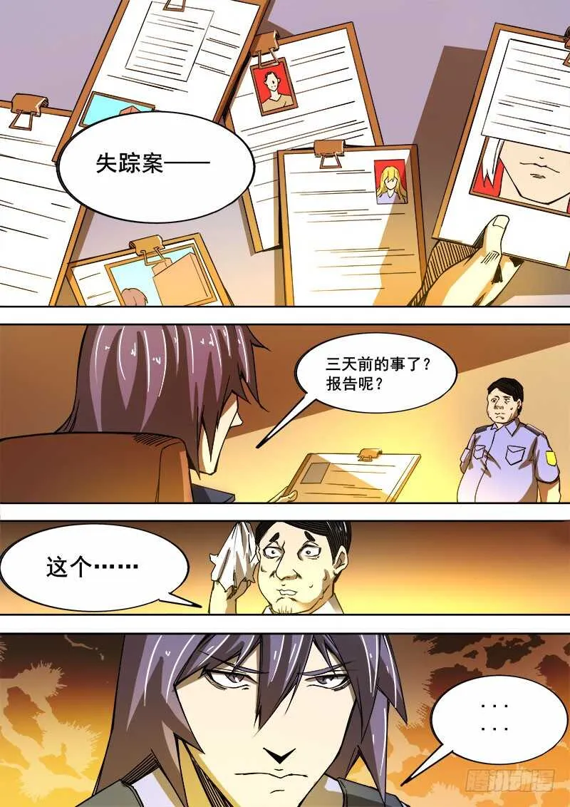 343 放逐之2 第13页