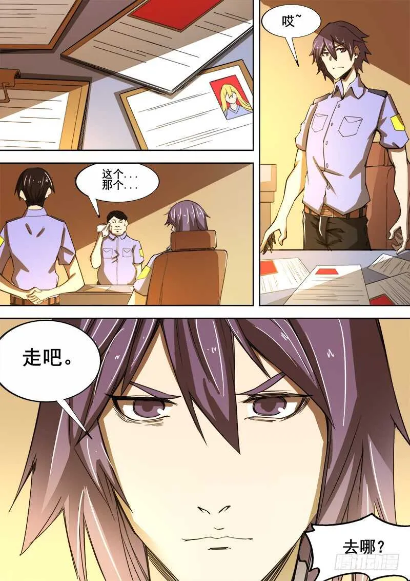 344 锁匠 第1页