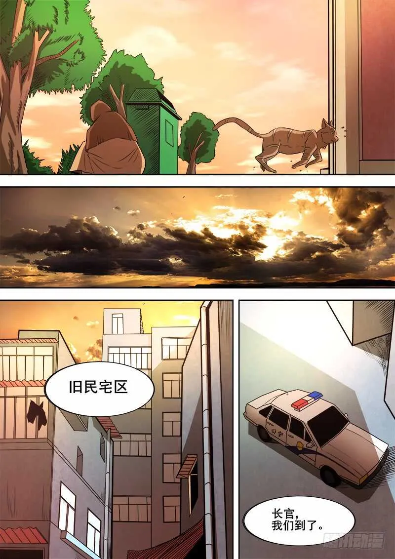 344 锁匠 第4页