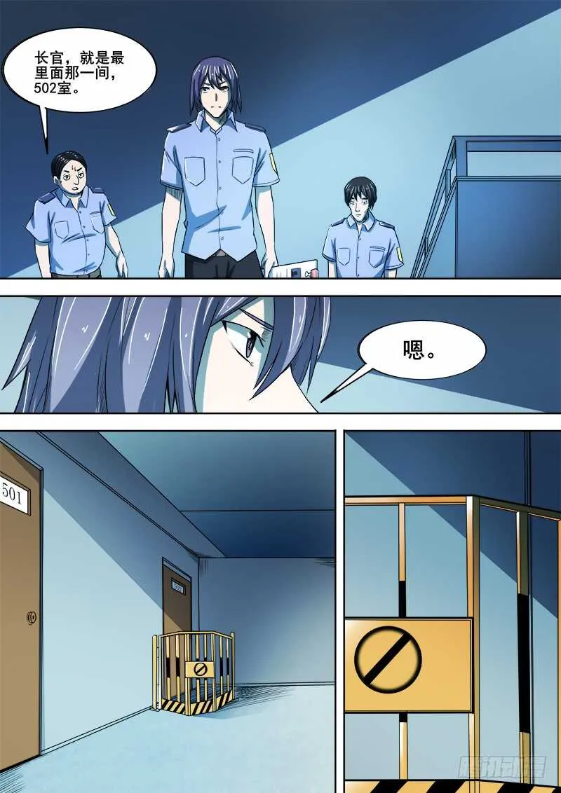 344 锁匠 第7页