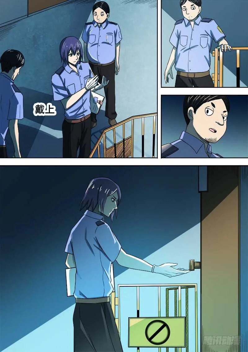 344 锁匠 第8页