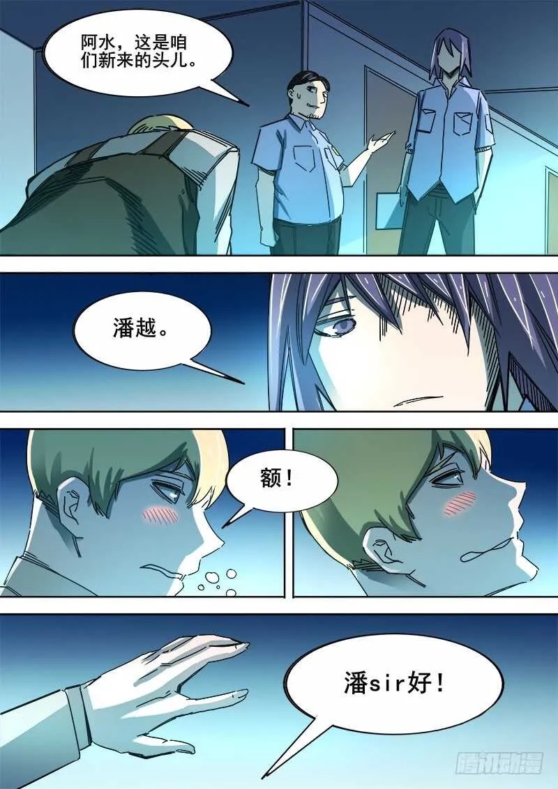 344 锁匠 第13页