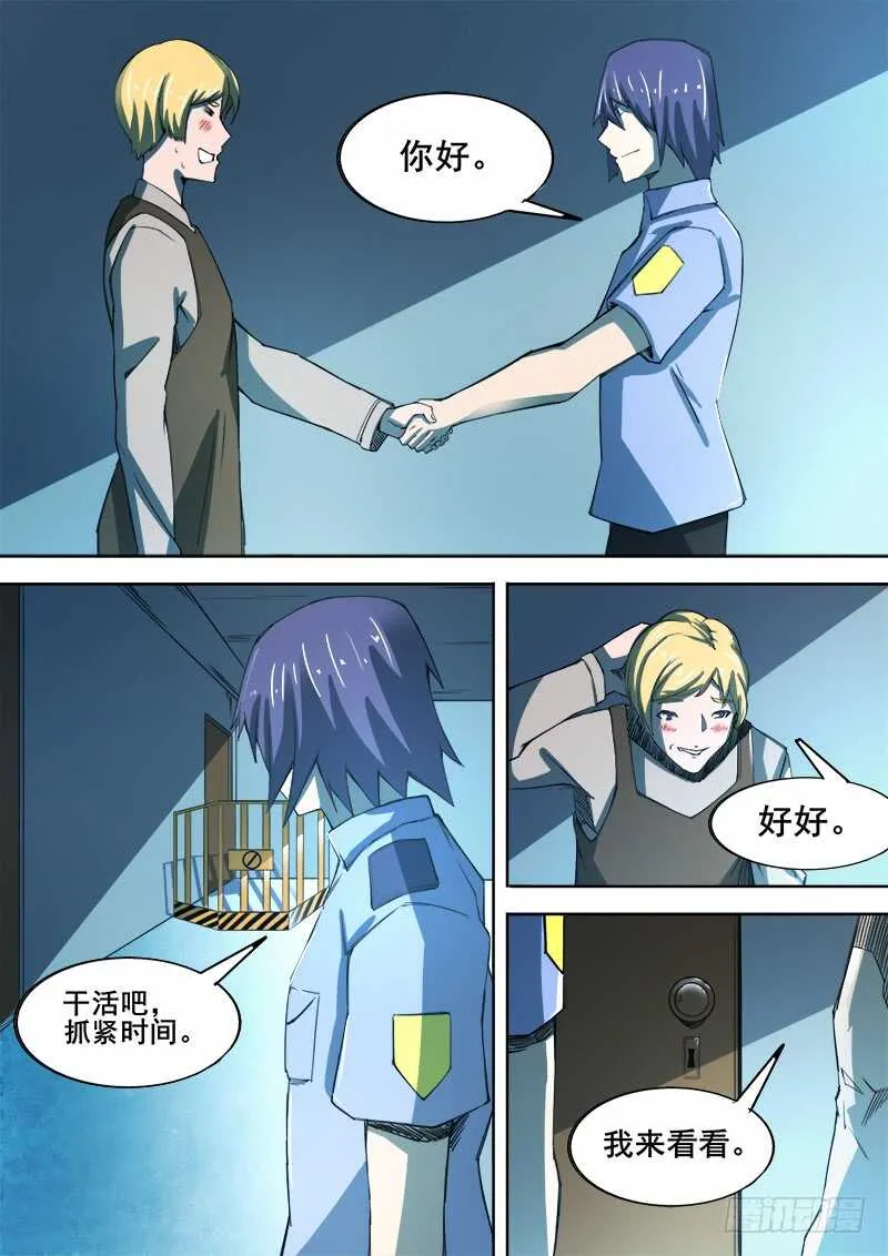 344 锁匠 第14页