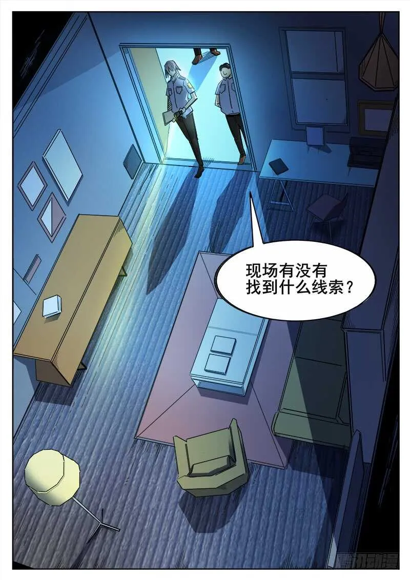 345 锁匠之2 第6页