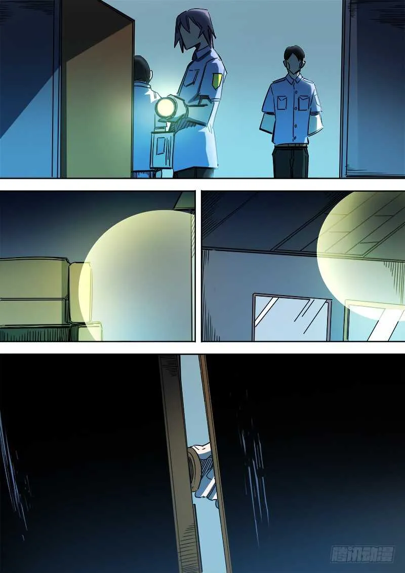 345 锁匠之2 第12页