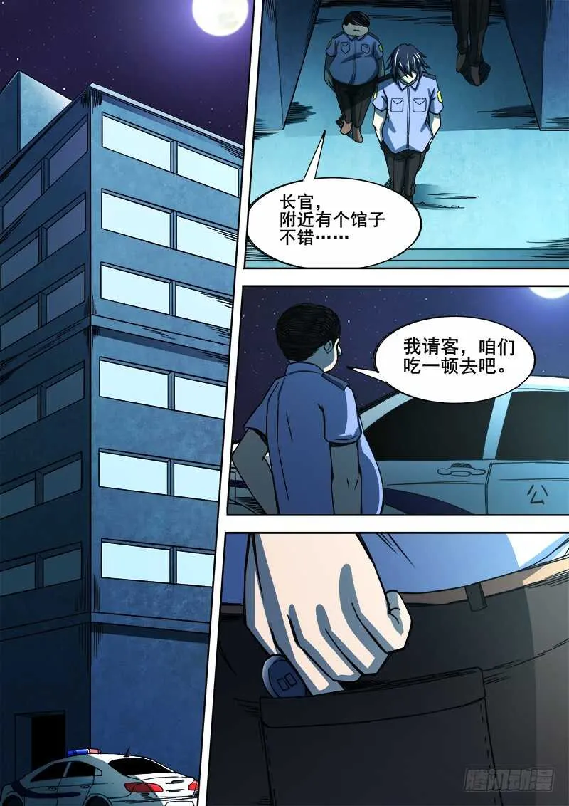 345 锁匠之2 第13页