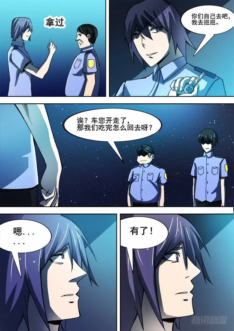 345 锁匠之2 第14页