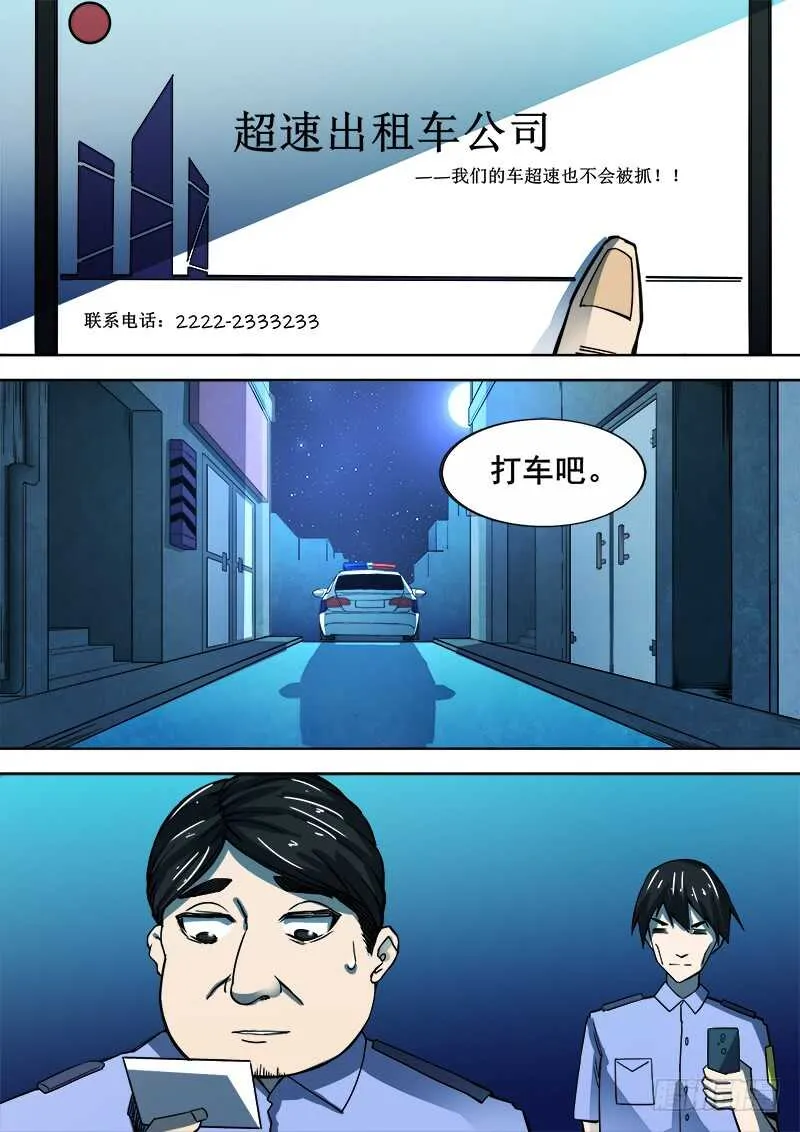 345 锁匠之2 第15页