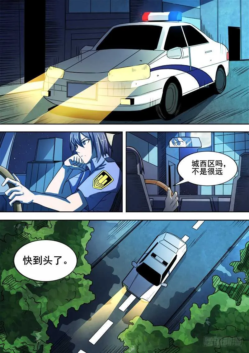 346 小城怪事 第2页