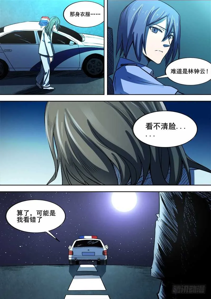 346 小城怪事 第7页