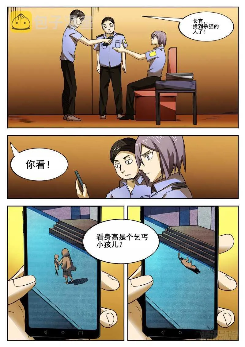348 怪物 第1页