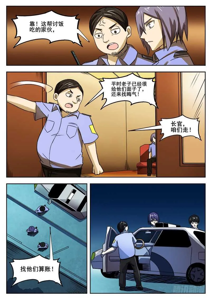 348 怪物 第2页
