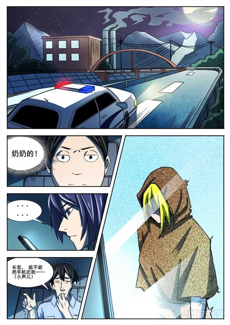 348 怪物 第3页